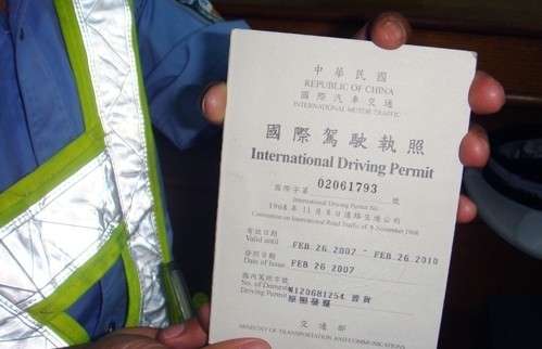 关于持中国驾照可否在台湾租车的权威说法 - 新