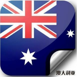 【佳途旅行】代办澳大利亚个人旅游签证澳洲商