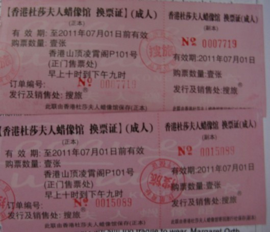 香港旅游 香港海洋公园门票+香港杜莎夫人蜡像