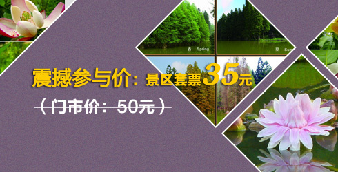 华南植物园门票+温室套票门票预订