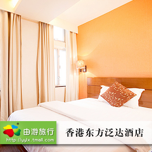 香港酒店预定 旺角太子 香港东方泛达酒店 香港