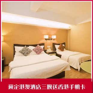 香港酒店预订 香港尖沙咀新天地酒店 双床房+