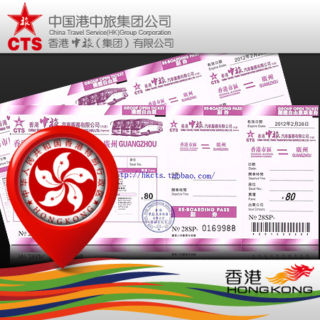 香港到广州 广州到香港巴士\/大巴 需在香港取票