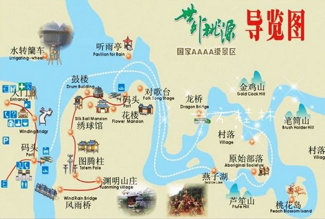 桂林旅游之(七)世外桃源景区图片