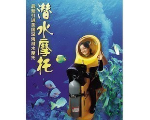 三亚潜水票|三亚亚龙湾潜水票|深海摩托艇|官方